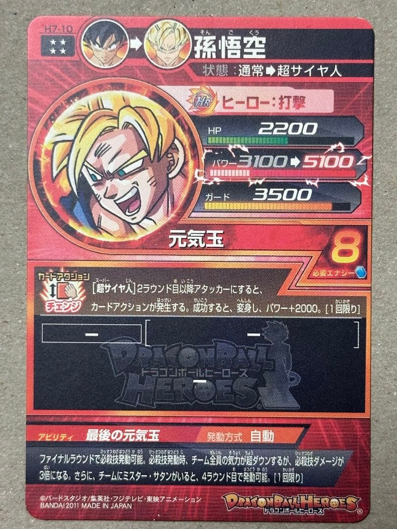 旧弾 H5-SEC H7-SEC2 JPB-19 まとめ売り エラーカード 引退