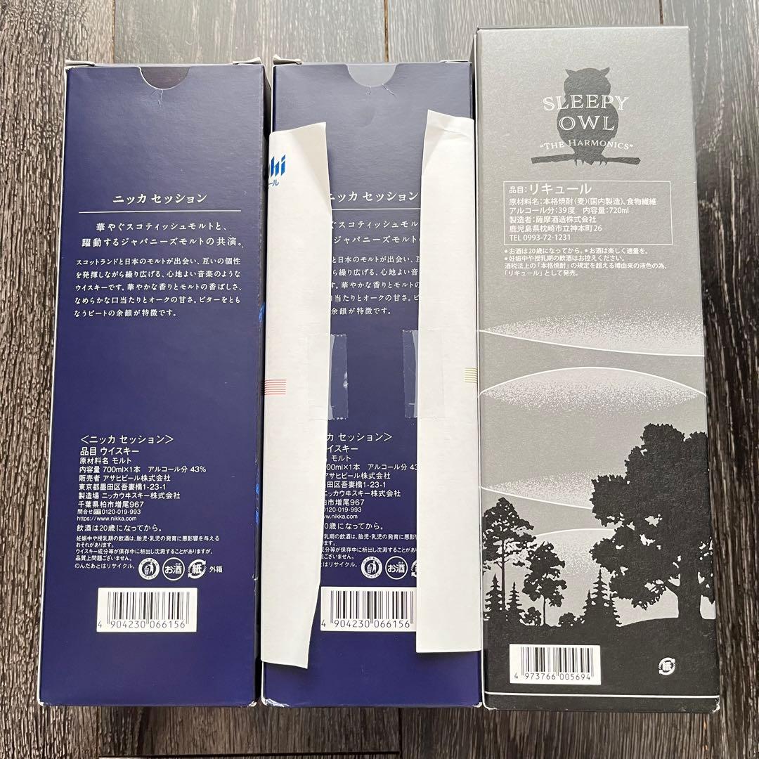 ニッカセッション SLEEPY OWL ウイスキー リキュール 3本セット