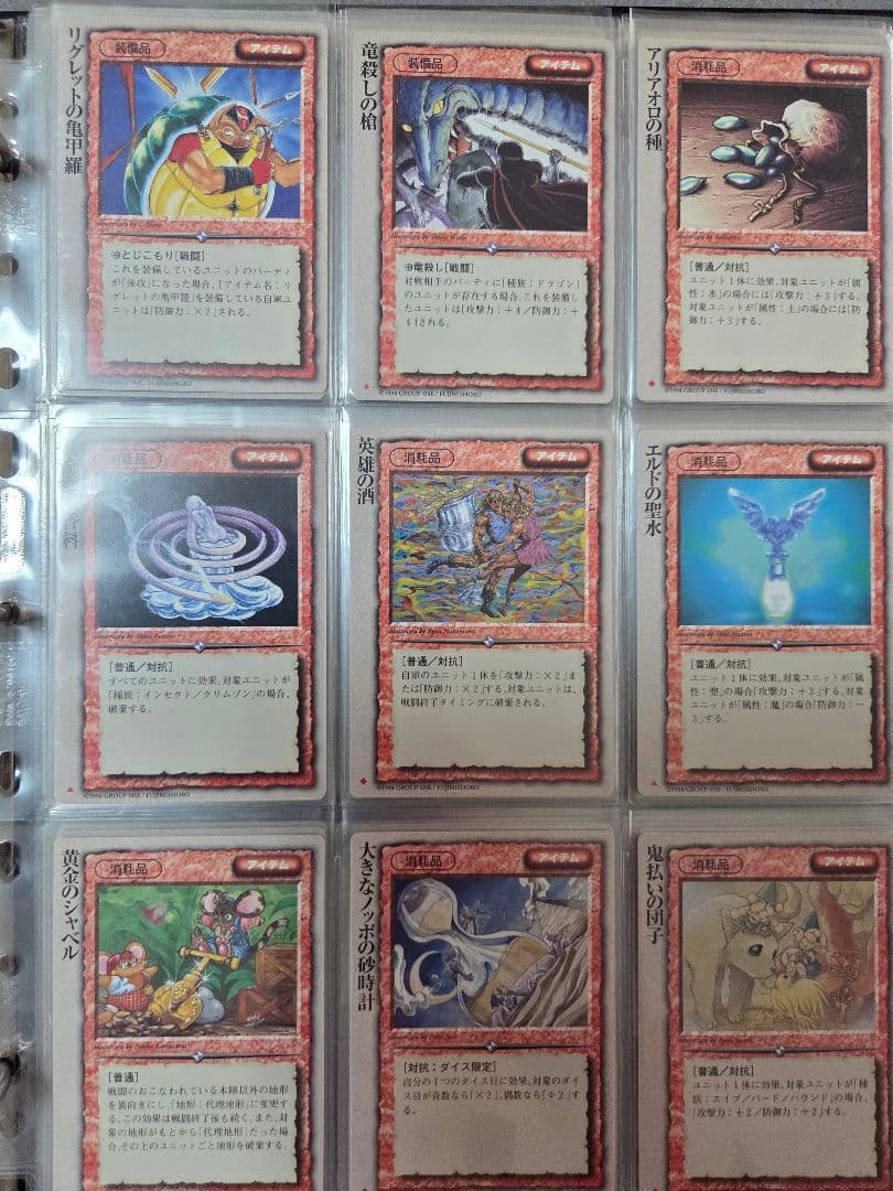 モンスターコレクションTCG 古代帝国の遺産 144種 コンプ 初版 バインダー