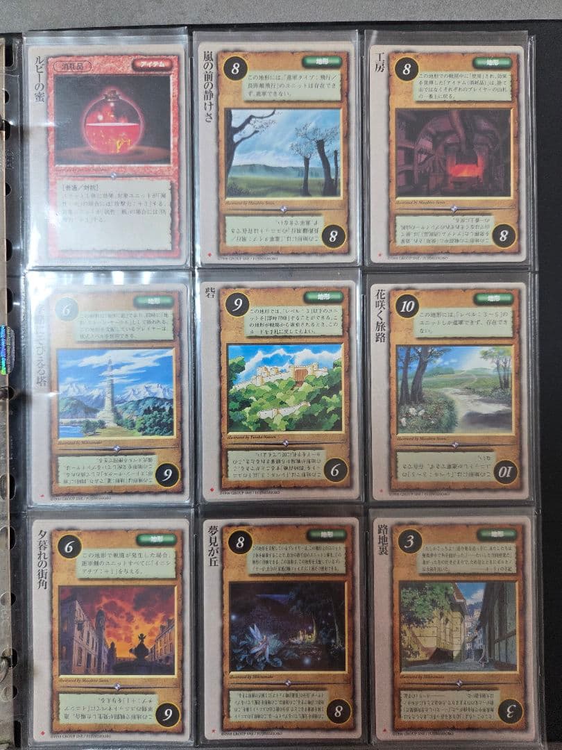 モンスターコレクションTCG 古代帝国の遺産 144種 コンプ 初版 バインダー