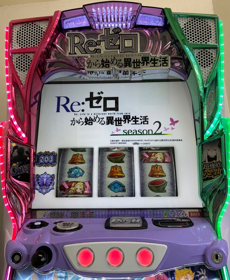 パチスロ実機【リゼロ2】スマスロユニット付 無段階ボリューム付 送料無料❗️