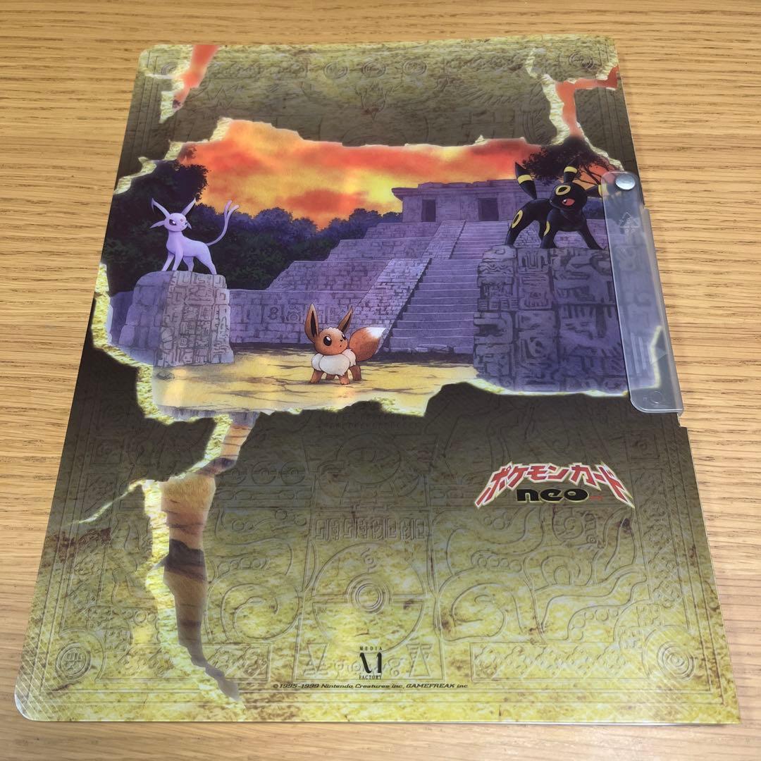 ポケモンカード 旧裏 プレミアムファイル2 neo