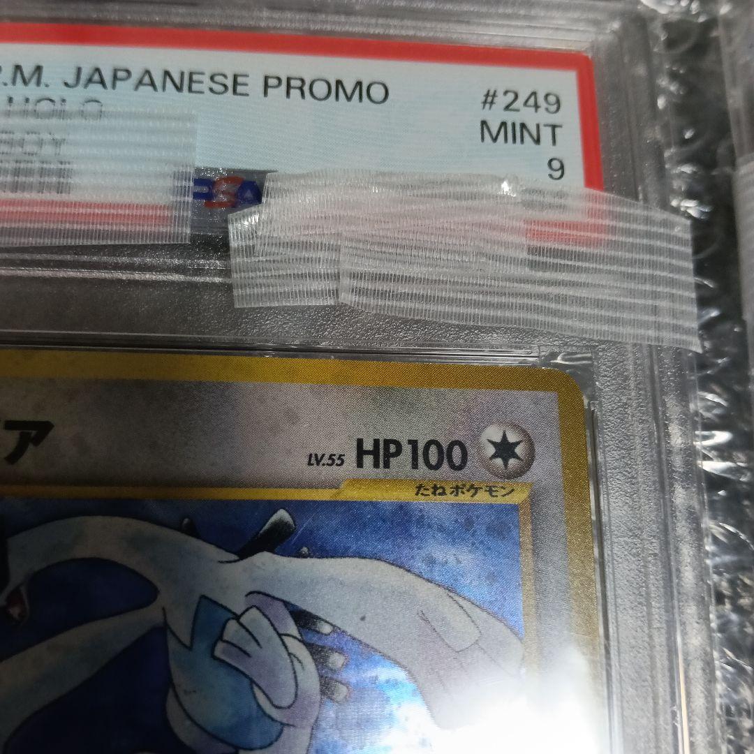 準新品未使用級！ルギアとGR団のミュウツーpromo PSA9.認定品カード!!
