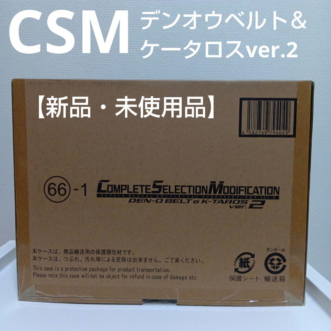 【新品・未使用】/仮面ライダー電王/CSMデンオウベルト＆ケータロスver.2