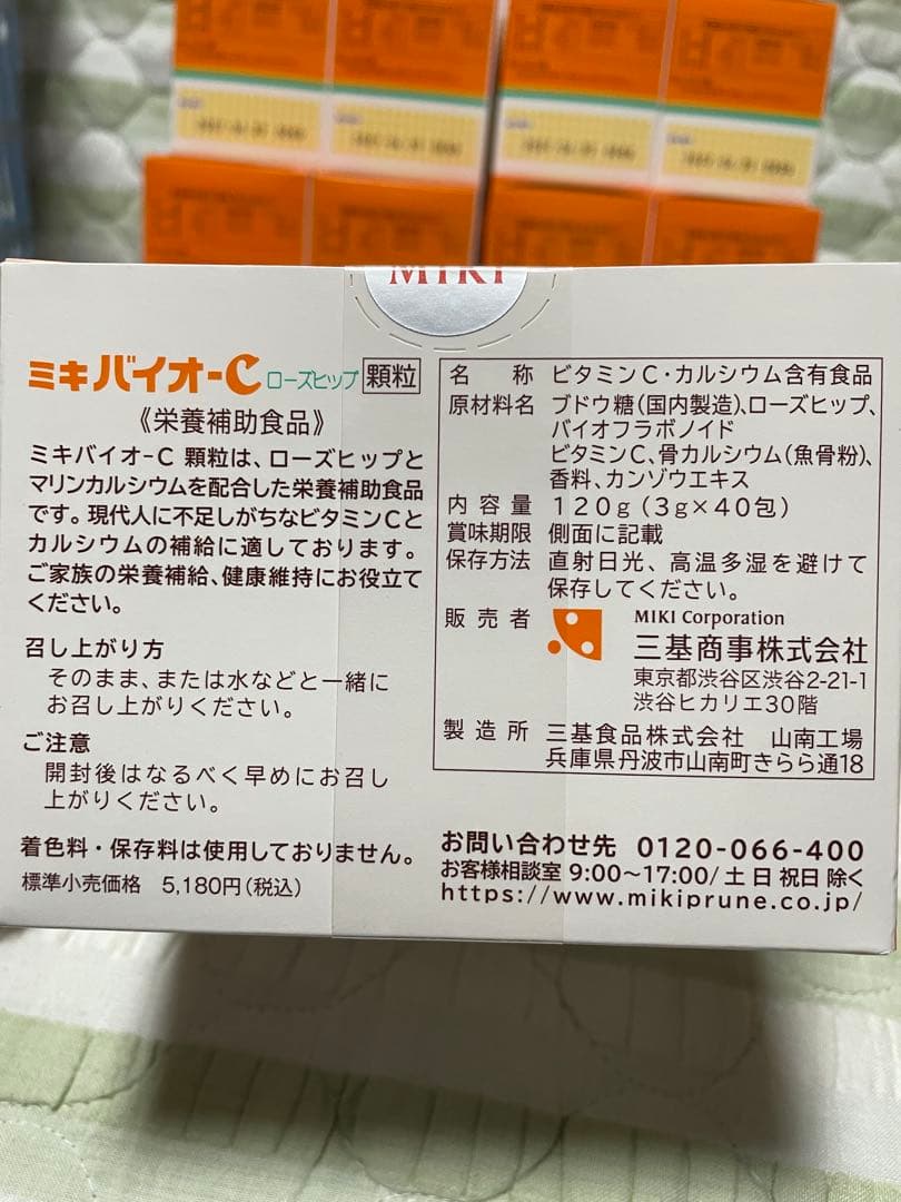 Miki BIO-C ローズヒップ 10箱