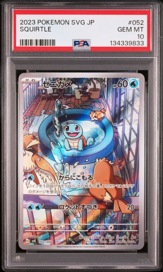 3連番 PSA10 フシギダネ AR ヒトカゲ AR ゼニガメ AR プロモ ⑤