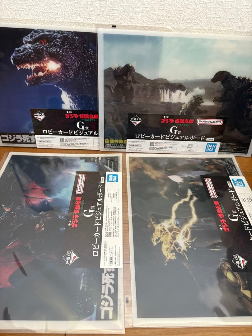 一番くじゴジラ怪獣乱舞荒ぶるものB、C