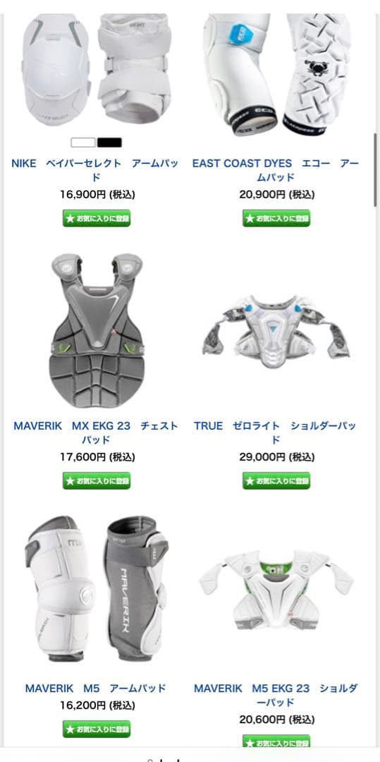 ラクロス道具6点セット