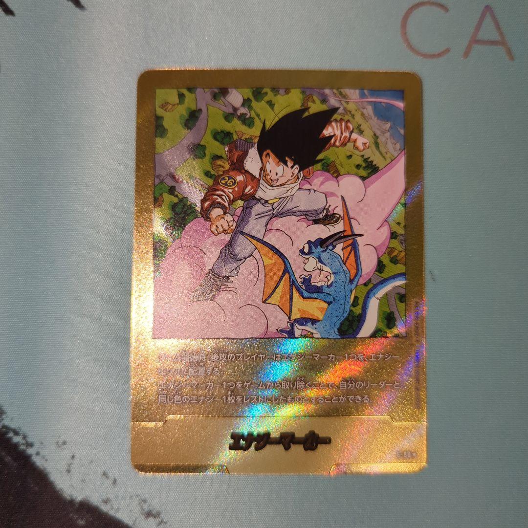 k*様 フュージョンワールド　エナジーマーカー　パラレル　２６巻