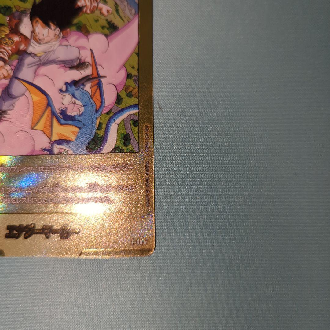 k*様 フュージョンワールド　エナジーマーカー　パラレル　２６巻