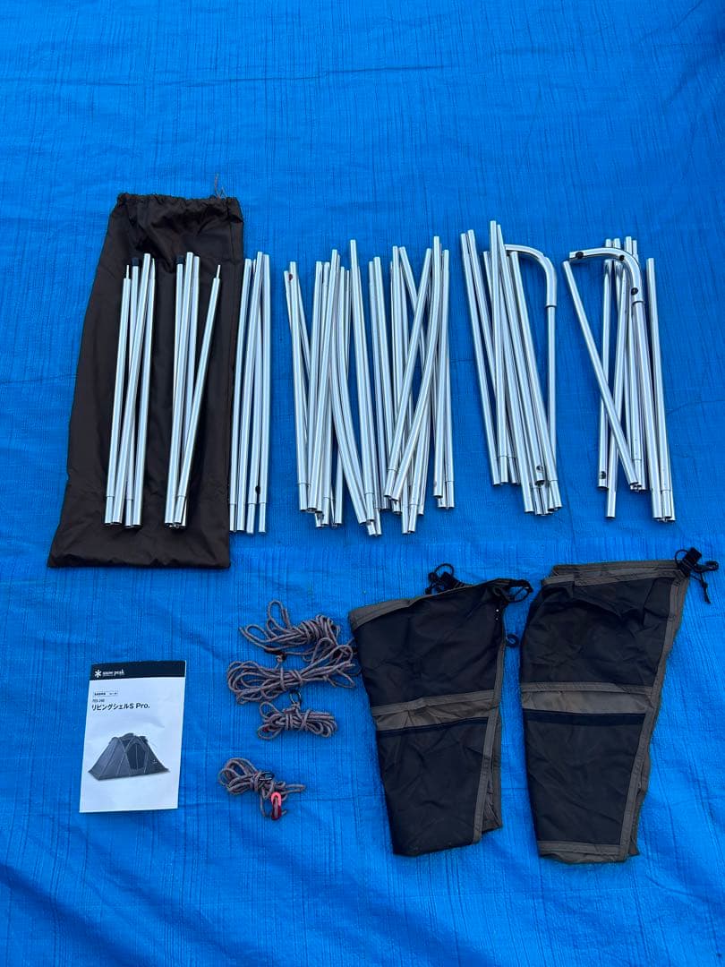 スノーピーク リビングシェルS Pro. FES-240