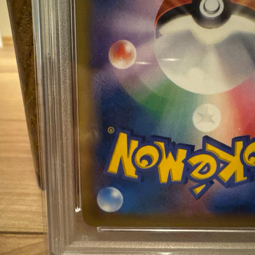 【PSA10】レッドのピカチュウ ポケモンセンター20周年記念 270/SM-P