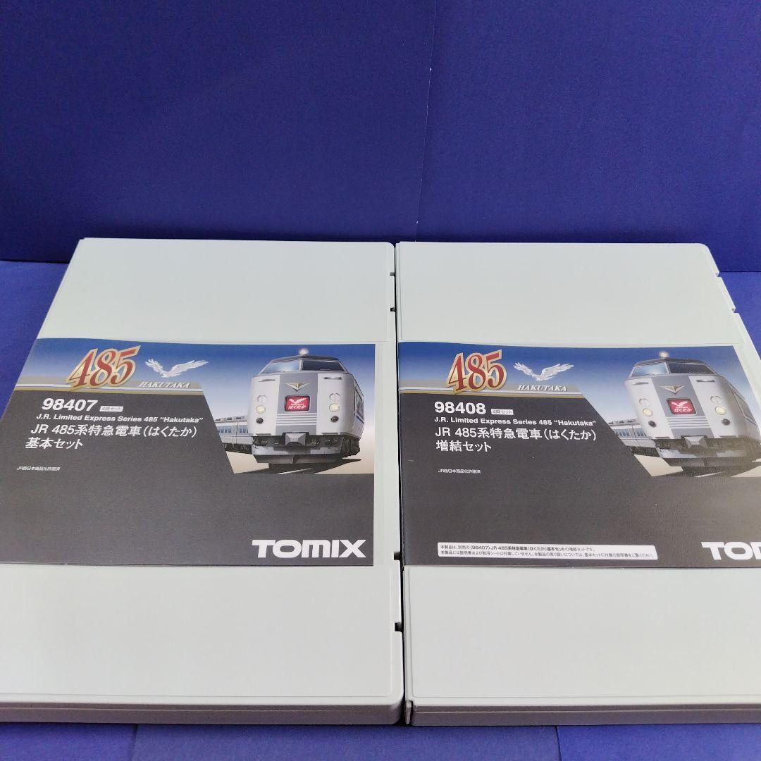 tomix 485系はくたか8両フル編成セット 最新ロッド Nゲージ