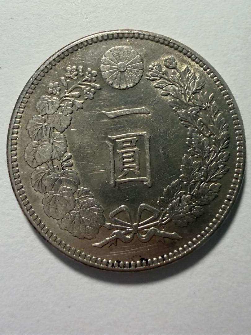 本物保証　明治39年一圓銀貨　未使用クラス　円銀　1円銀貨　古銭