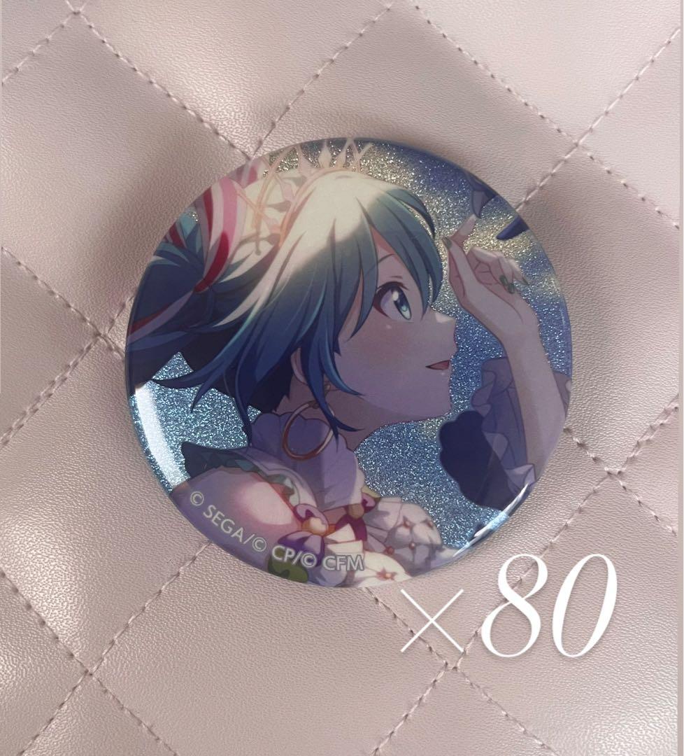 【バラ売り可】プロセカ グリッター缶バッジ 初音ミク3B 80個