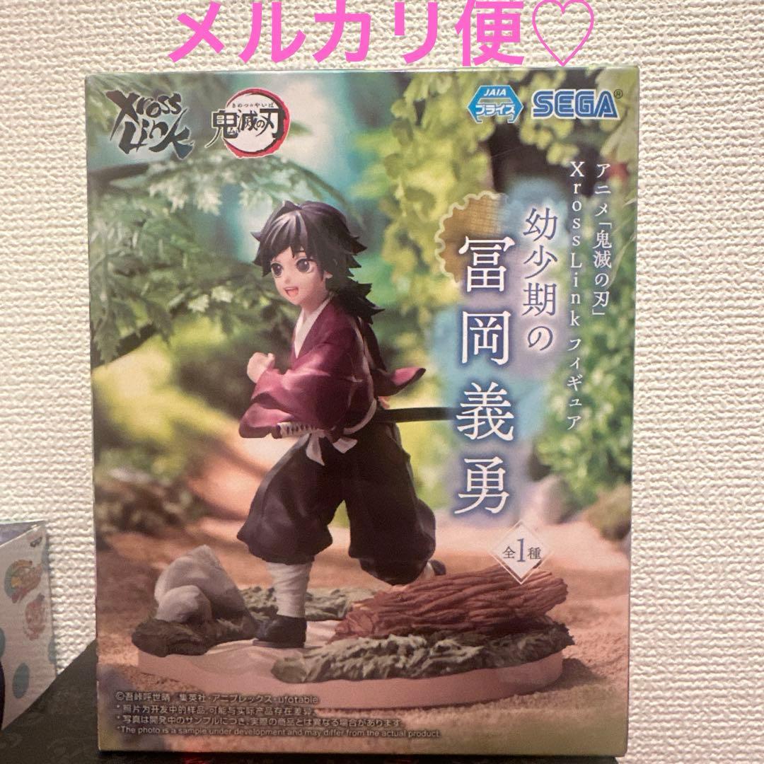 鬼滅の刃 XrossLinkフィギュア 幼少期の冨岡義勇 クロスリンク