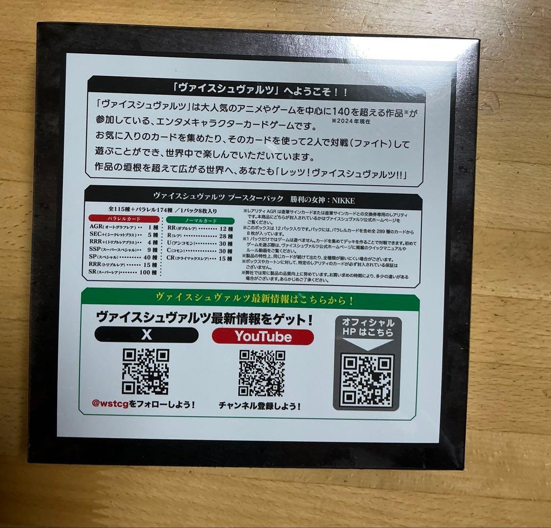 初版 シュリンク付き 3box ヴァイスシュヴァルツ 勝利の女神NIKKE 特典