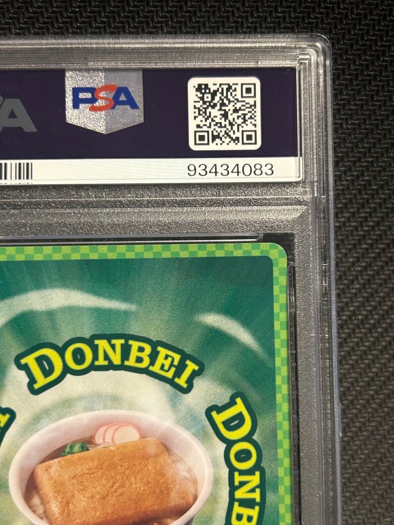 【稀少！】極美品　どんぎつね sfr シークレットふっくらレア psa10