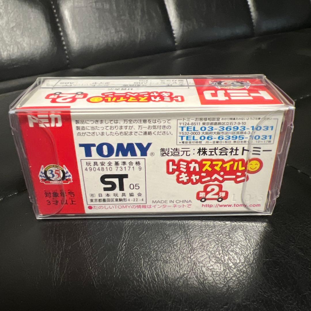 トミカ スマイルキャンペーン第2弾 スープラ 当選 抽選