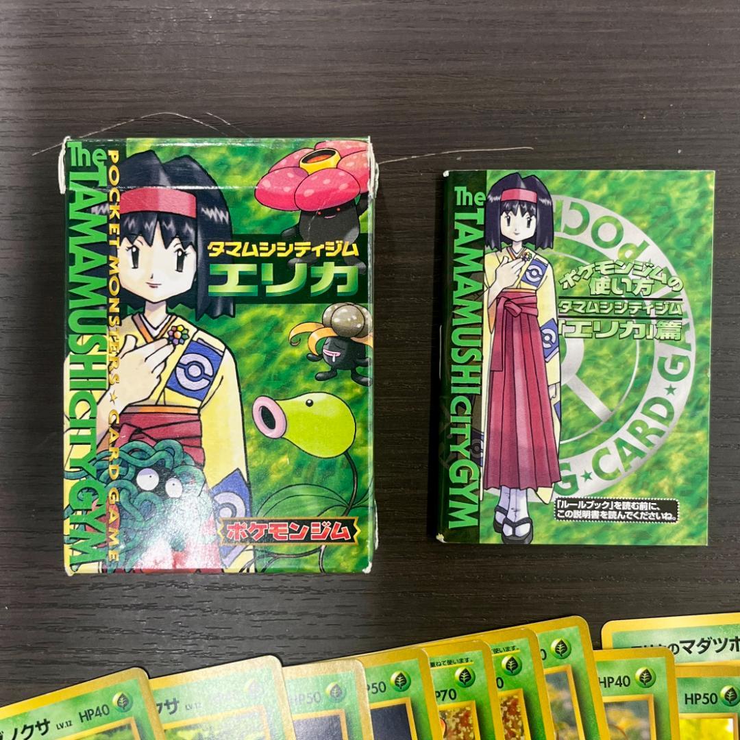 d*3様 タマムシシティ エリカ ポケモンジムシリーズ 旧裏 ポケモンカード I