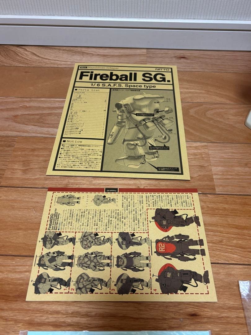 NITTO 1/6 S.A.F.S. Fireball SG. ソフビキット