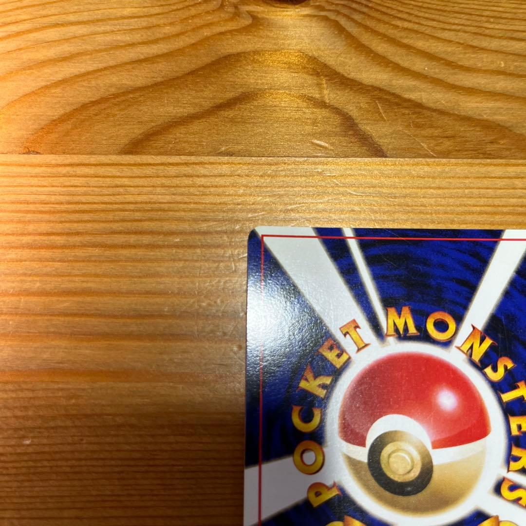 【ポケモンカード旧裏】カイリュー ★ 第3弾拡張パック 化石の秘密