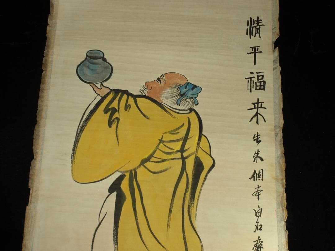 古掛け軸「斉白石作 人物図紙本」中国民間画家 古美術古董品 BD579C11-4