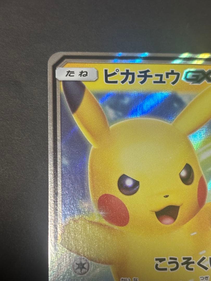 ピカチュウGX：BEAMSとポケモンカードゲームによるコラボプロジェクト PR…