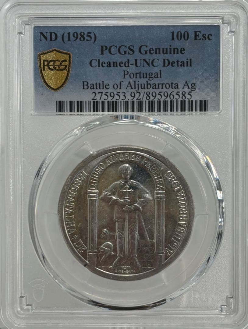 ポルトガル 1985年 100エスクード銀貨　アリュバロッタの戦い（未流通）