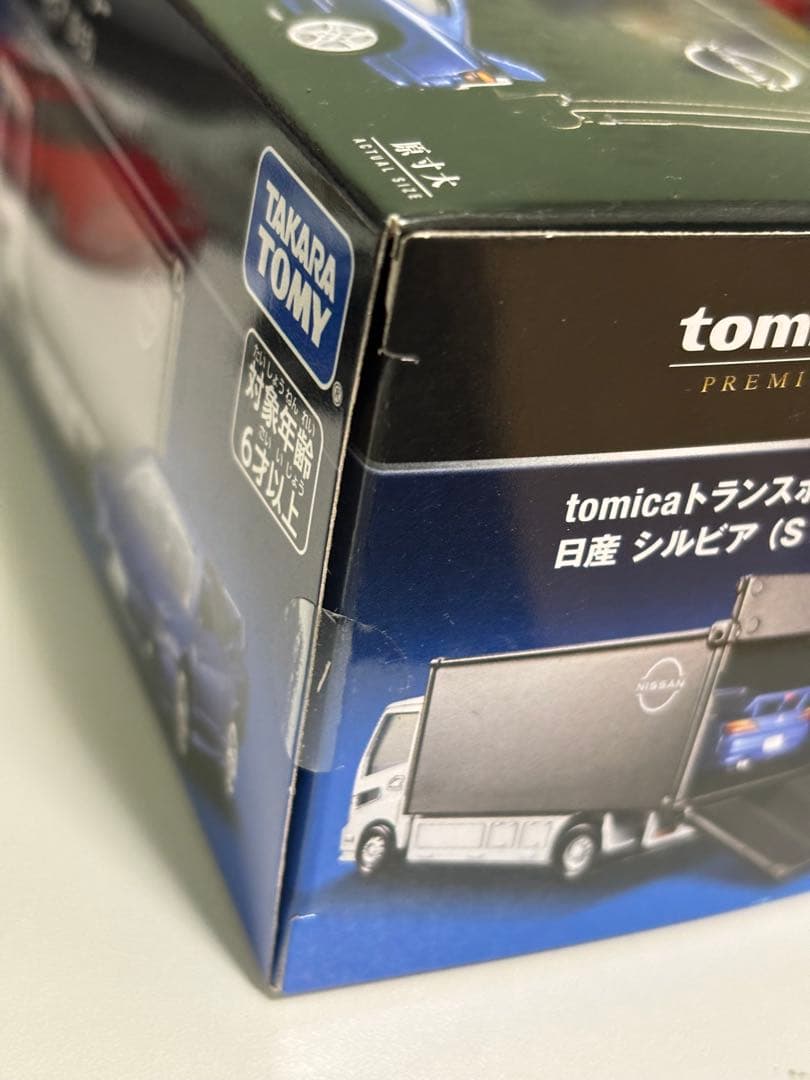 トミカプレミアム　トランスポーター　セット