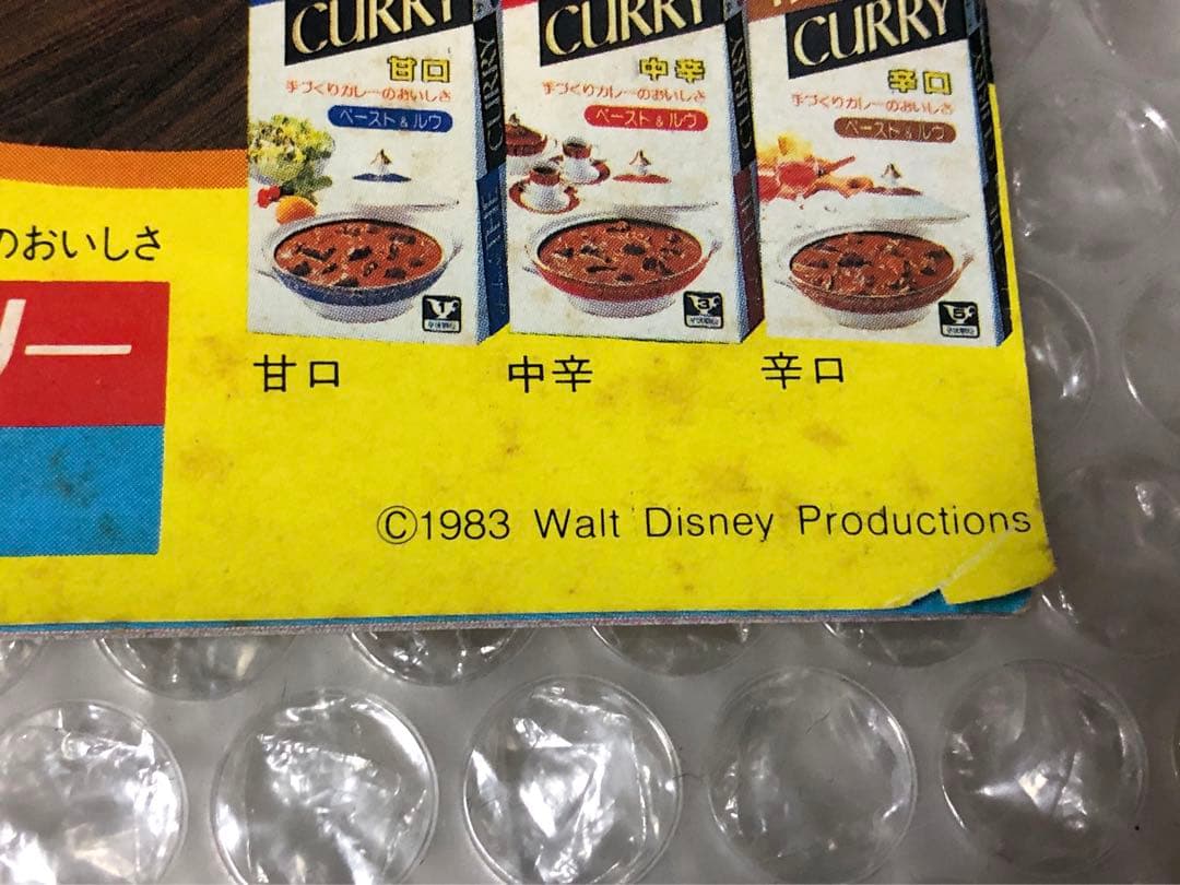 開園当時 昭和 1983年 東京ディズニーランド TDL ガイドブック パンフ