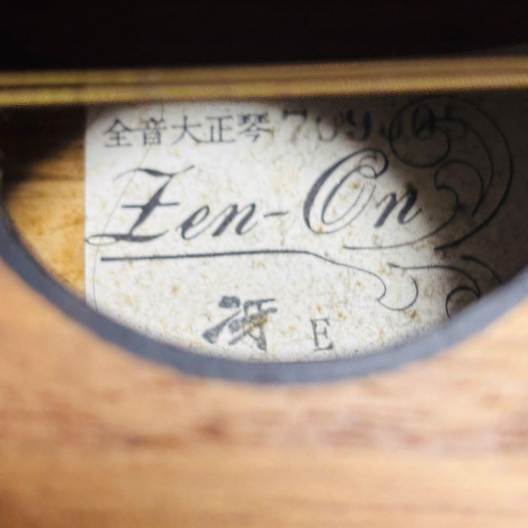 全音 Zen-On 高級大正琴 冴E