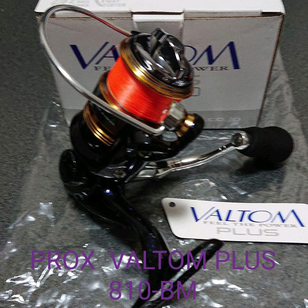新品未使用 PROX  VALTOM PLUS 810-BMスピニングリール