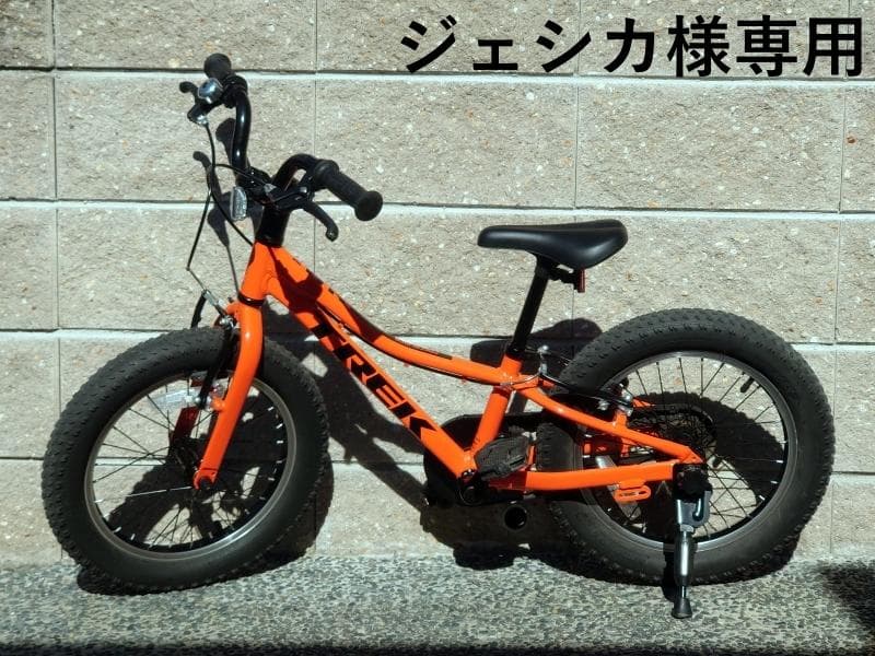 【現行品】TREK　PRECALIBER 16　オレンジ　手渡しのみ