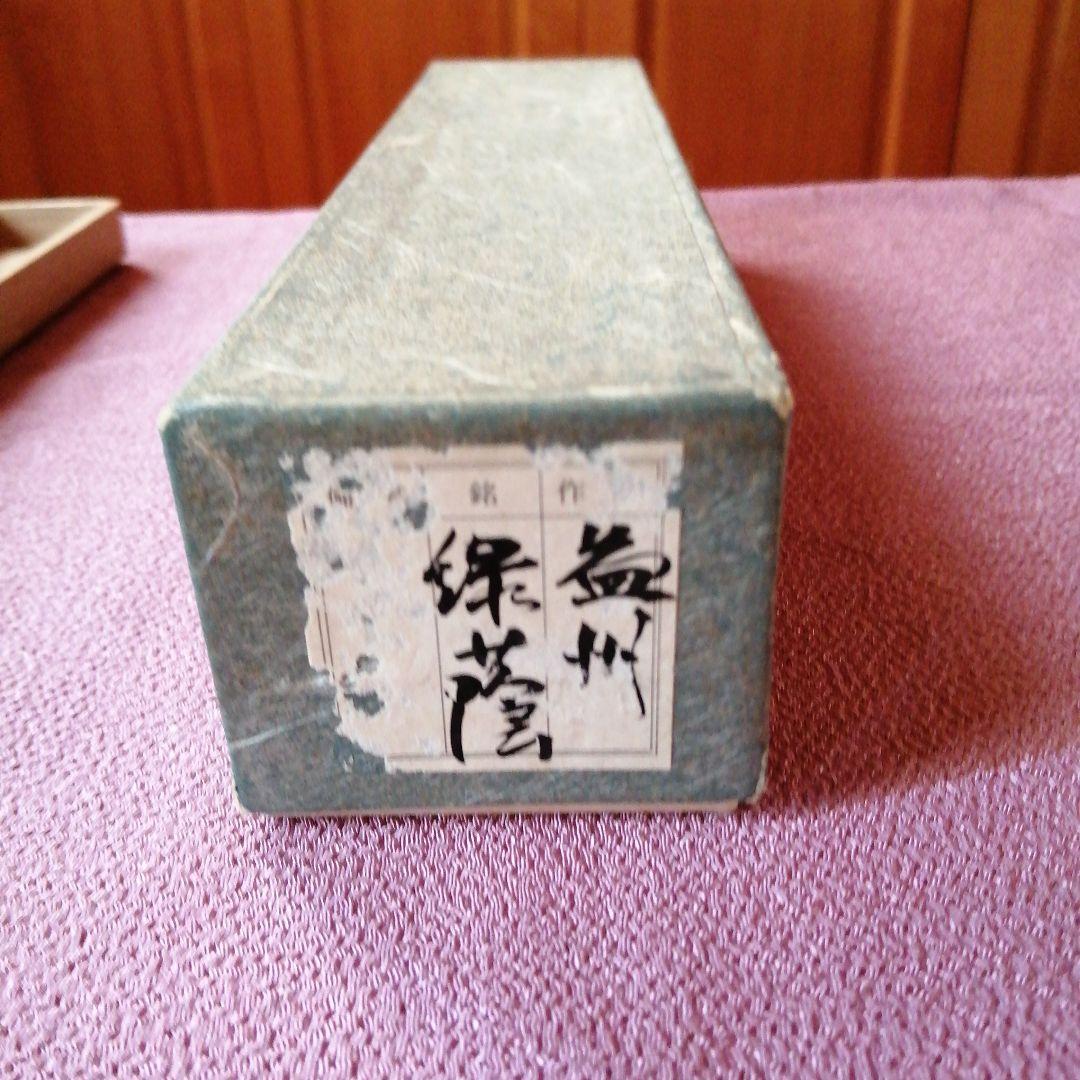 茶杓「緑蔭」益州