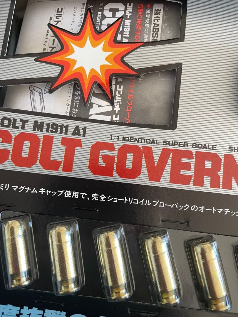 COLT M1911 A1 ガバメント　東京マルイ　造る　モデルガン