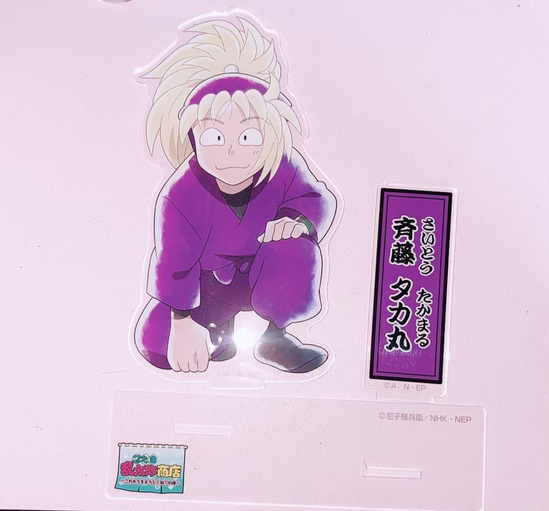 忍たま乱太郎　ちょっと大きなアクリルスタンド　斉藤タカ丸