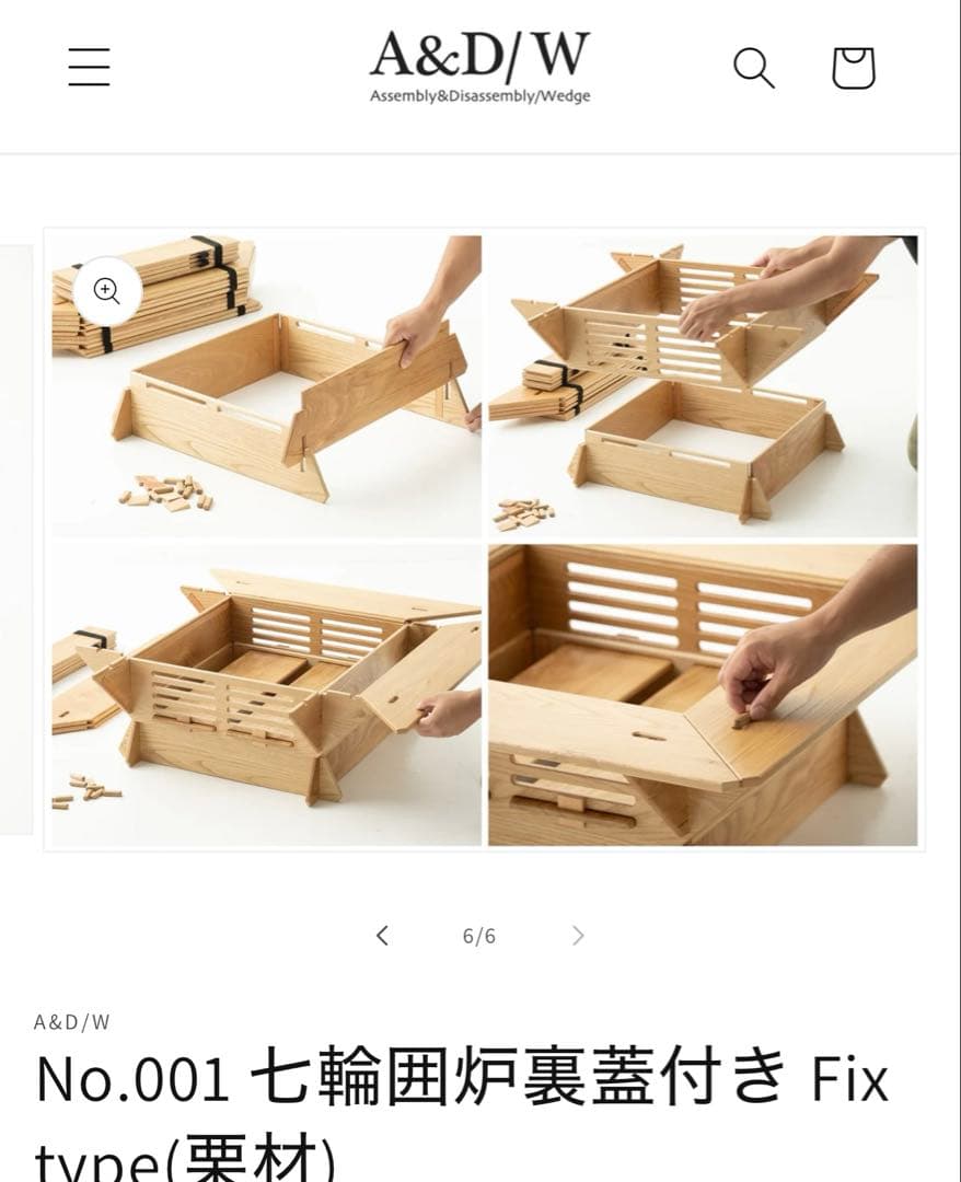 A&D/W No.001 七輪囲炉裏付きテーブル