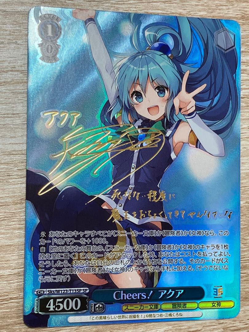 ヴァイス　角川スニーカー文庫 Vol.2 TD SP サイン このすば　アクア