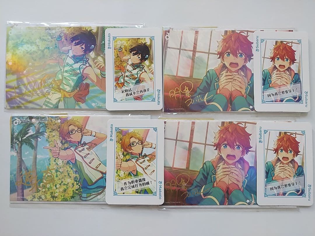 あんスタ 中国 ポストカード トランプ Trickstar 北斗 スバル 真