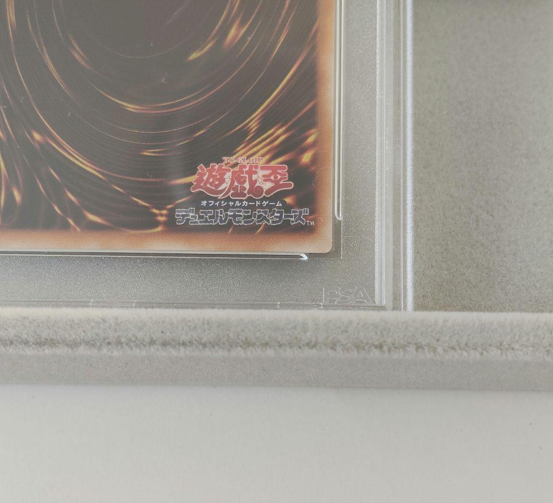 カオス・ソルジャー開闢の使者 レリーフ PSA10