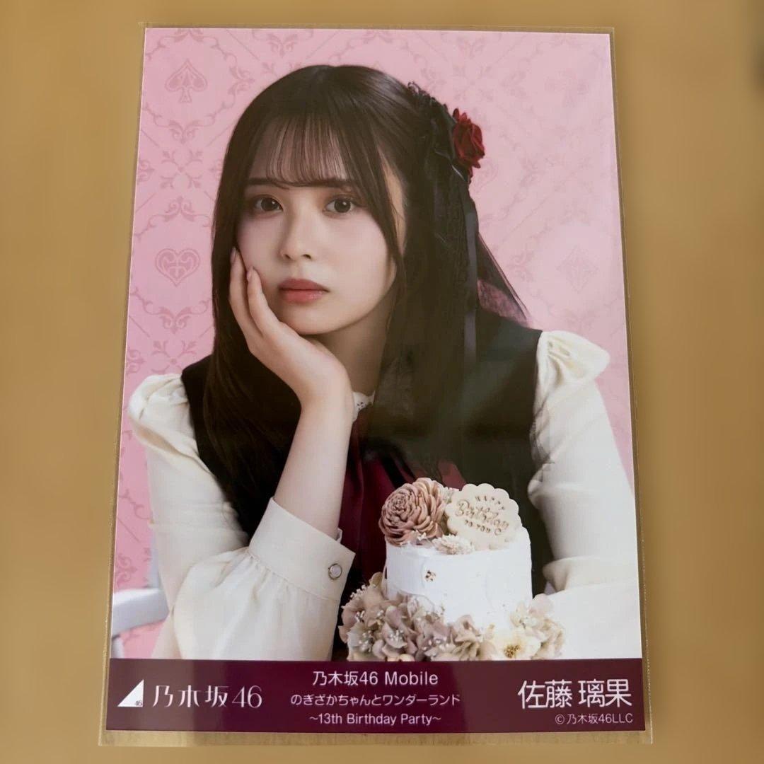 乃木坂46 生写真 佐藤璃果 乃木坂46Mail チャンスメール 当選品♡