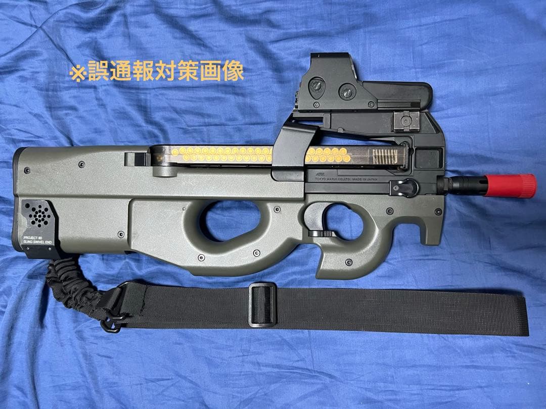 バレルなどカスタム済 東京マルイPS90 HC ハイサイクル 電動ガン（P90）