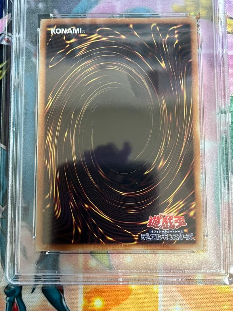 遊戯王　ドラゴンメイド・チェイム　20th 完美品　psa10