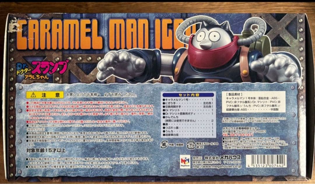 貴重レア物 キャラメルマン1号 ドクタースランプ フィギュア　メガハウス　超合金