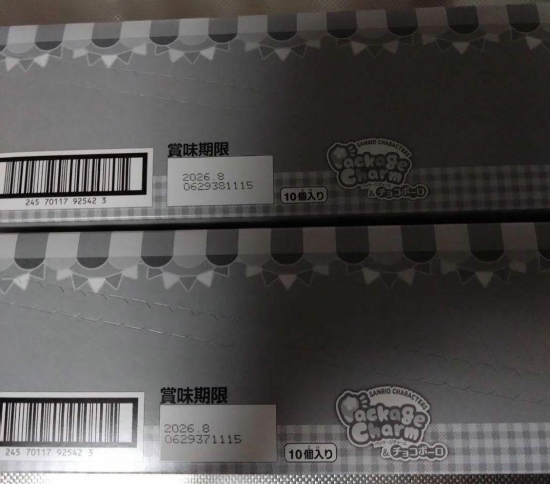 サンリオキャラクターズ　パッケージチャーム＆チョコボーロ　box　未開封