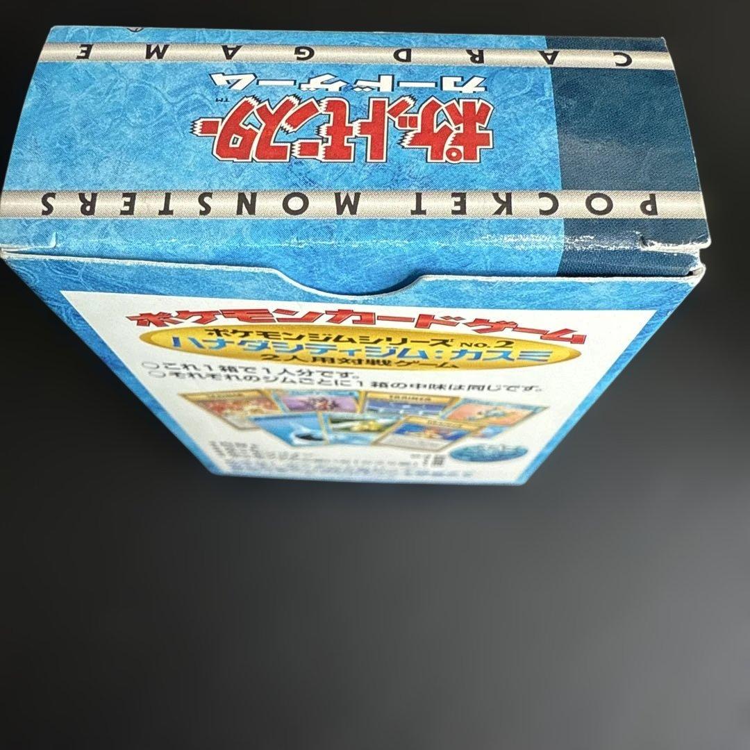 ポケモンカード　ハナダシティジム 旧カスミデッキ