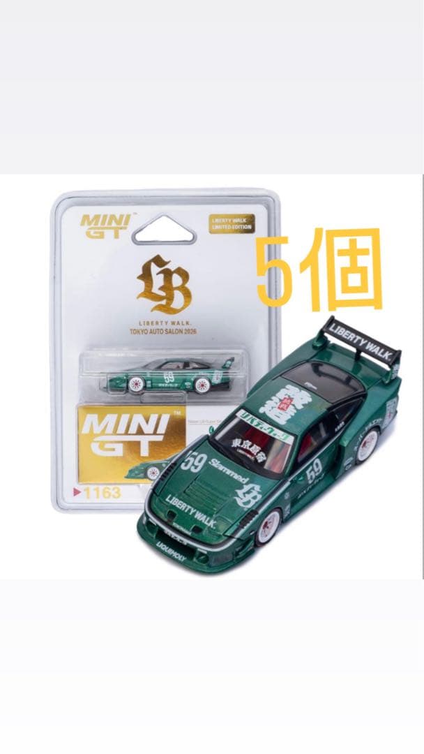 MINI GT リバティウォーク 緑色 5個セット