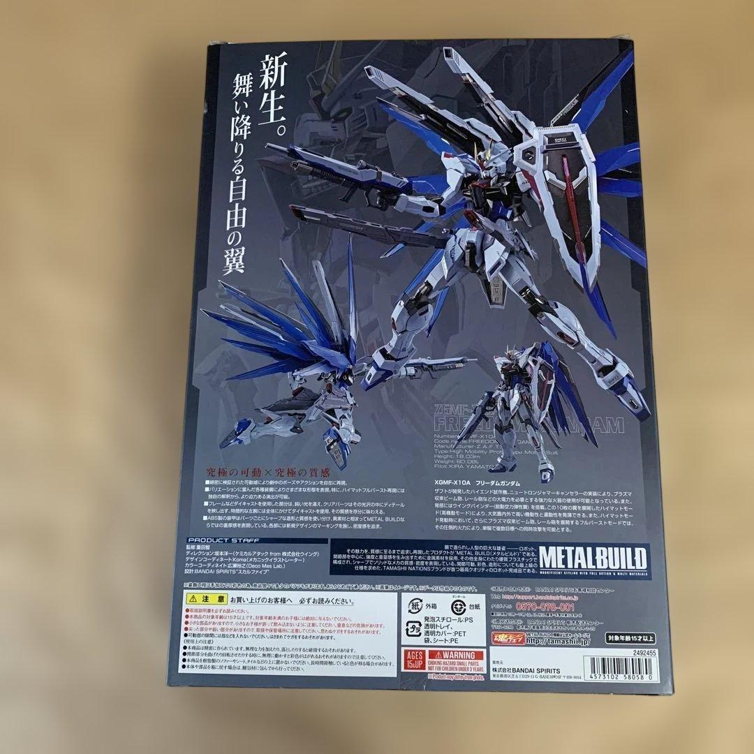 L BUILD フリーダムガンダム CONCEPT2