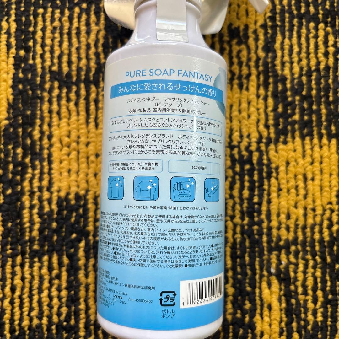 18点セット ボディファンタジー ピュアソープ　300mL